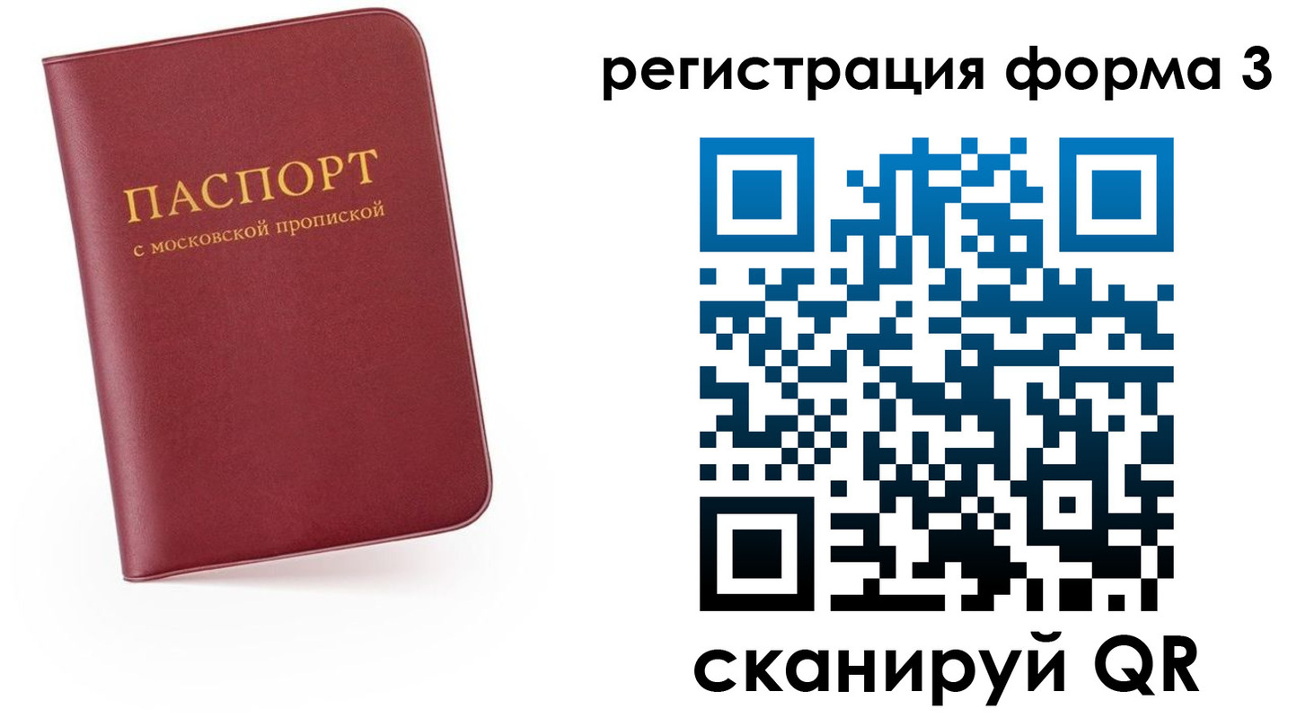 временная регистрация для всех в Хадыженске