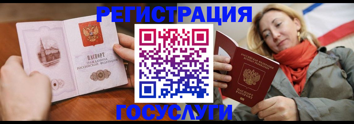 временная регистрация для всех в Хадыженске