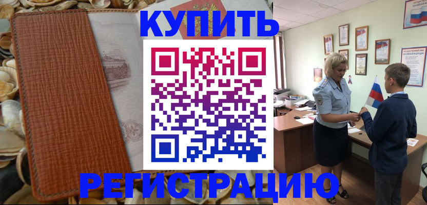 прописка для кредита в Хадыженске