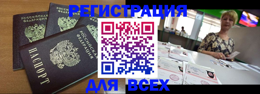 регистрация для дет. сада в Хадыженске