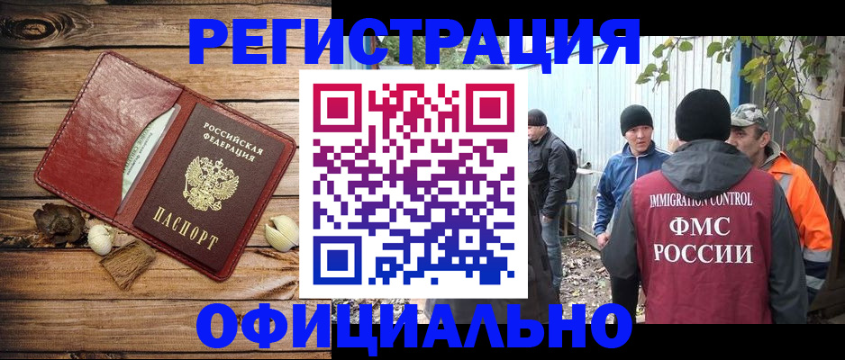 прописка регистрация в Хадыженске